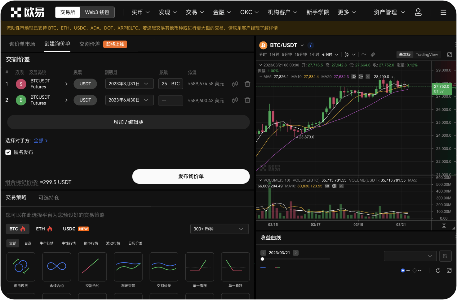 什么是“非正式场外交易”